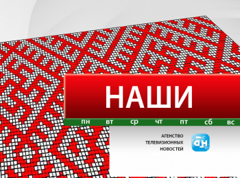 Наши-4-серия