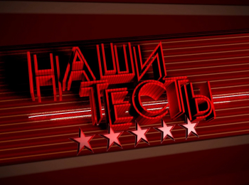 программа Авто Плюс: Наши тесты Haval H7