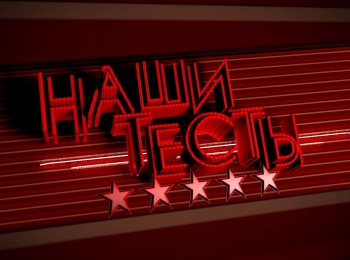 программа Авто Плюс: Наши тесты Hyundai Palisade