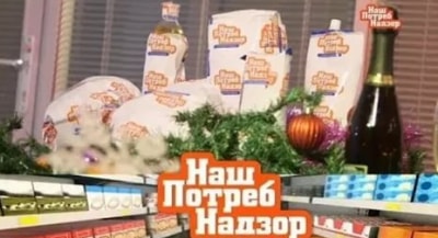 НашПотребНадзор-Выпуск-от-14062020