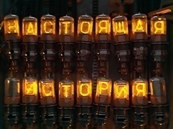 Настоящая-история-1959-год