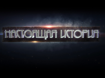 Настоящая-история-Секреты-древних-мастеров