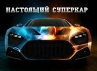 Настоящий-суперкар-Монстр-Бентли-GT