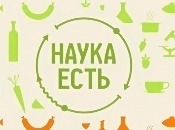Наука-есть-Овощи