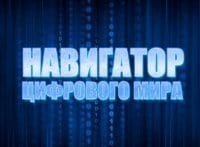 программа Мужской: Навигатор цифрового мира Эпизод 308 й