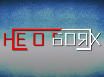 Не-о-боях-Альберт-Батыргазиев