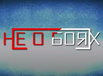 программа МАТЧ! Боец: Не о боях Артур Бетербиев