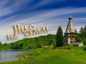 Небо-на-земле-Монастырь,-которого-нет