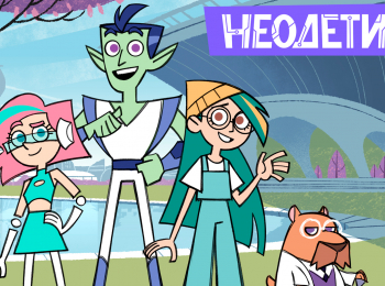 Неодети кадры