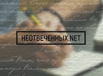 НеотвеченныхNet-Мы-молимся-вместе-15