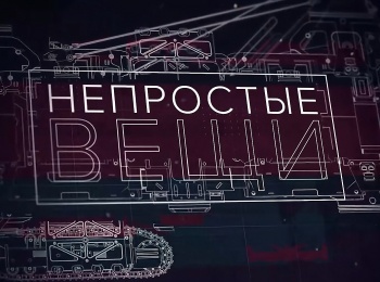 НЕпростые-вещи-Обручальное-кольцо