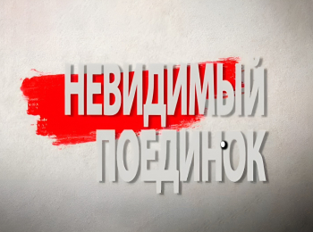 программа ТВ Центр (ТВЦ): Невидимый поединок Леонид Гайдай и Эльдар Рязанов