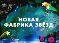 Новая-фабрика-звёзд-Дневник