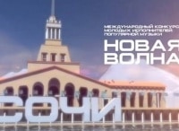 Новая-волна-2015-Гала-концерт