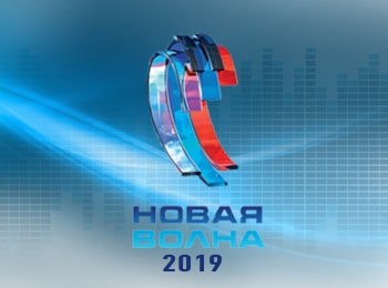 Новая-Волна-2019-Лучшие-Выступления-Часть-2