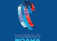 Новая-волна-Лучшее