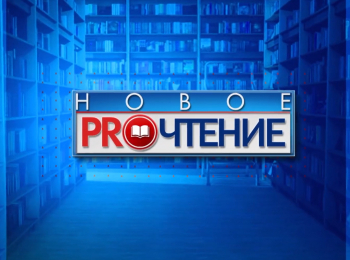 Новое-PROчтение-Искусственный-интеллект-против-писателей:-кто-из-них-выиграл-на-книжной-ярмарке-nonfiction-2025?