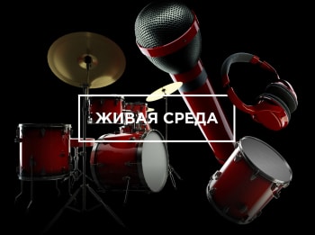 программа МУЗ ТВ: Новое Радио Живая Среда