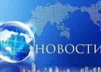 программа Авто Плюс: Новости недели