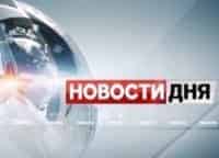 Новости-Специальный-выпуск