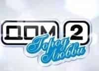 Новый-год-в-Доме-2