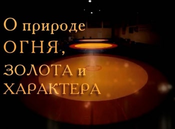 программа МАТЧ! Боец: О природе огня, золота и характера Казбек Дедегкаев