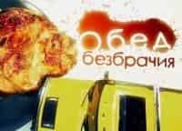 Обед-безбрачия-Щи