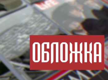 программа Центральное телевидение: Обложка Пришествие Майкла Джексона