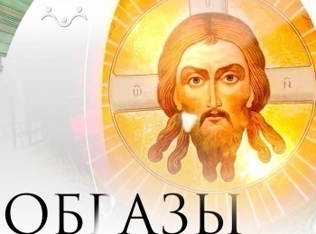 Образы-Василий-Нестеренко