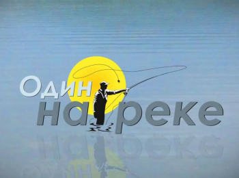 Один-на-реке-С-нахлыстовой-удочкой-на-реке-Дон