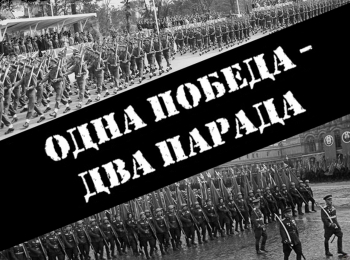 программа ТВ Центр (ТВЦ): Одна Победа два парада
