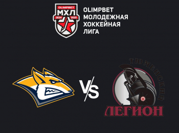 OLIMPBET-Чемпионат-МХЛ-Стальные-Лисы--Тюменский-Легион-Прямая-трансляция