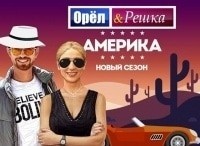 Орел-и-решка-Америка-Орландо