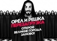 Орел-и-решка-Перезагрузка-Бангкок