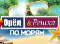 Орел-и-решка-По-морям-Бали-Индонезия