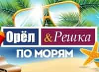 Орел-и-решка-По-морям-Дарвин-Австралия