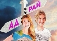 Орел-и-решка-Рай-и-ад-Каракас