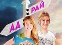 Орел-и-решка-Рай-и-ад-Сан-Педро-Сула