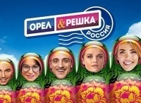 Орел-и-решка-Россия-Москва