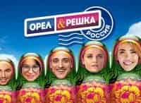 Орел-и-решка-Россия-Сахалин