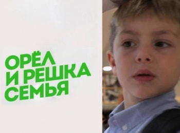Орёл-и-Решка-Семья-Амстердам-Нидерланды