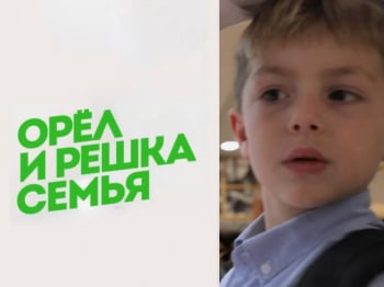 Орёл-и-Решка-Семья-Барселона-Испания