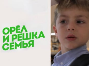 Орёл-и-Решка-Семья-Мексика-Часть-2