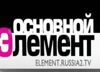 программа Доктор: Основной элемент Теория правды