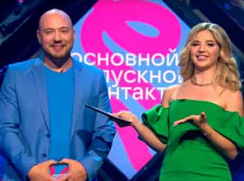 Основной-выпускной-Вконтакте-2021