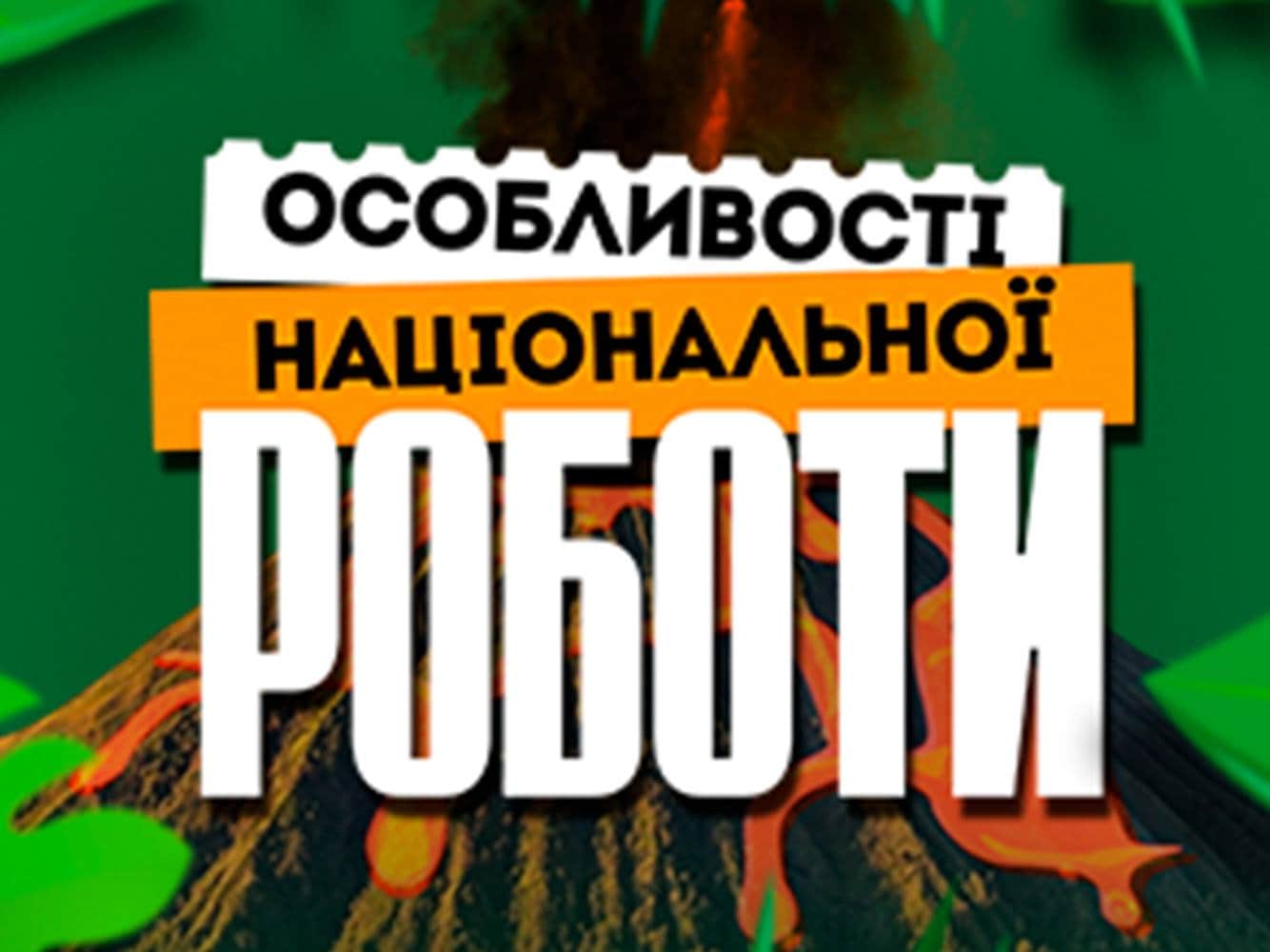 Особенности-национальной-работы-Восточный-Тимор