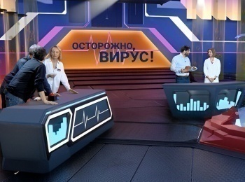 Осторожно,-вирус!