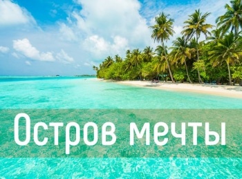 программа Первый вегетарианский: Остров мечты Посещение дизайнерского Отеля Одиссей