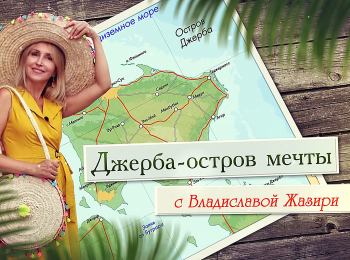 программа Загородная жизнь: Остров мечты Путешествие по местам съемок "Звездных войн"