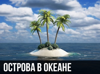 программа Морской: Острова в океане Папуа Новая Гвинея